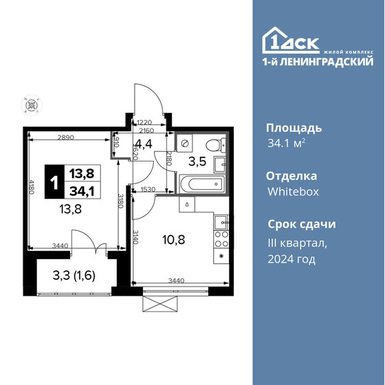 34,1 м², 1-комнатная квартира 11 208 670 ₽ - изображение 1