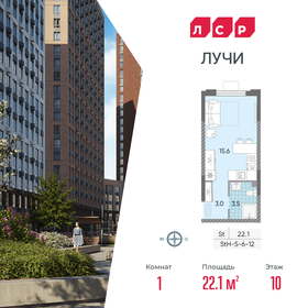 Квартира 22,1 м², студия - изображение 1