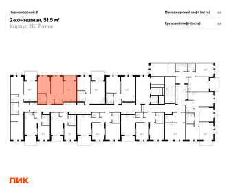 61,3 м², 2-комнатная квартира 9 500 000 ₽ - изображение 28