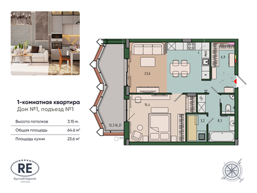 67,3 м², 1-комнатная квартира 10 431 500 ₽ - изображение 32