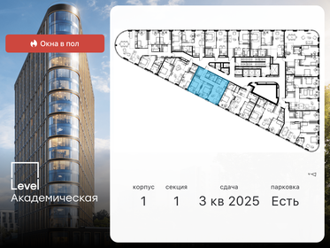 93,9 м², 3-комнатная квартира 55 787 108 ₽ - изображение 47