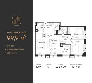 110 м², 4-комнатная квартира 41 900 000 ₽ - изображение 58