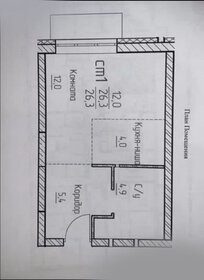 42,4 м², 2-комнатная квартира 2 450 000 ₽ - изображение 51