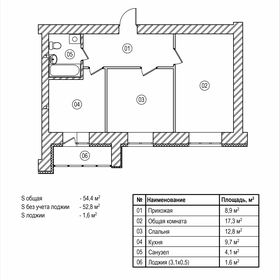 51 м², 2-комнатная квартира 6 000 000 ₽ - изображение 47