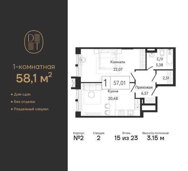 58,1 м², 1-комнатная квартира 28 134 636 ₽ - изображение 28