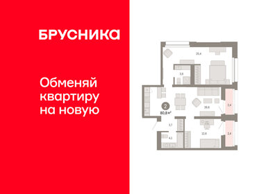 Квартира 80,8 м², 2-комнатная - изображение 1