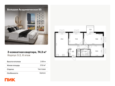 134 м², 5-комнатная квартира 51 700 000 ₽ - изображение 115