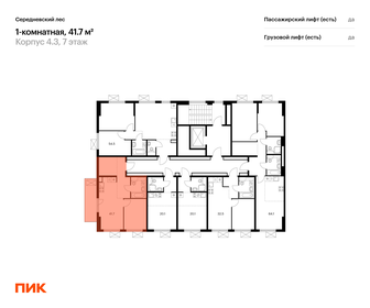 Квартира 41,7 м², 1-комнатная - изображение 2