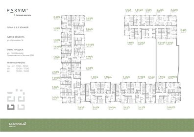 35 м², 1-комнатная квартира 16 500 ₽ в месяц - изображение 20