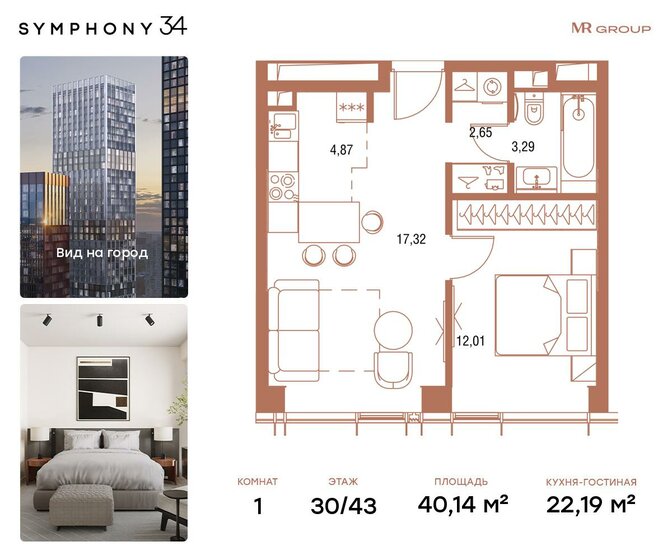 40,1 м², 1-комнатная квартира 22 344 212 ₽ - изображение 1