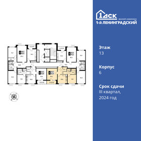 52,8 м², 2-комнатная квартира 14 778 720 ₽ - изображение 40