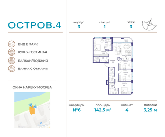 151,8 м², 3-комнатная квартира 82 427 400 ₽ - изображение 14