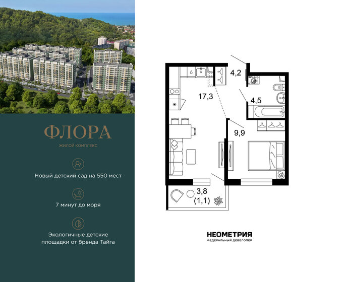 36,6 м², 1-комнатная квартира 5 500 000 ₽ - изображение 74
