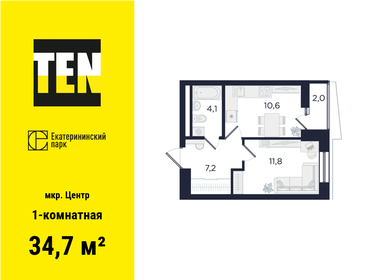 37,1 м², 1-комнатная квартира 11 158 000 ₽ - изображение 46