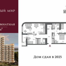 Квартира 90,2 м², 4-комнатная - изображение 3