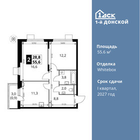 Квартира 55,6 м², 2-комнатная - изображение 1