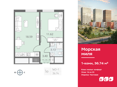 Квартира 36,7 м², 1-комнатная - изображение 1