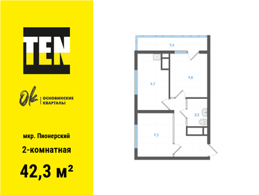 Квартира 42,3 м², 2-комнатная - изображение 1