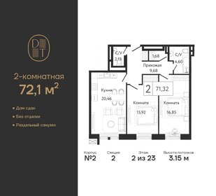 68,5 м², 2-комнатная квартира 30 400 000 ₽ - изображение 51