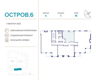 47,6 м², 1-комнатная квартира 27 365 240 ₽ - изображение 50