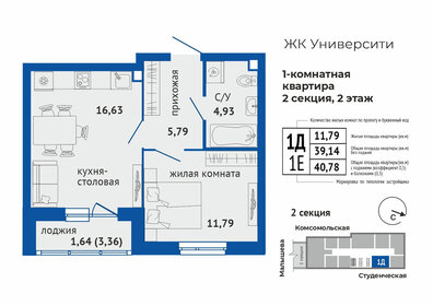 Квартира 40,8 м², 1-комнатная - изображение 1