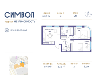 59 м², 2-комнатная квартира 25 116 300 ₽ - изображение 49