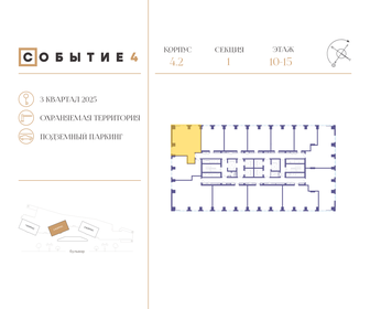 73,8 м², 2-комнатная квартира 33 704 460 ₽ - изображение 47