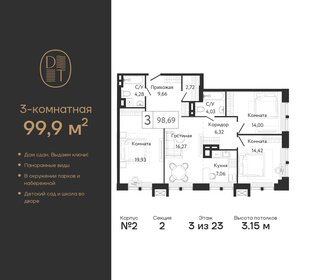 99,9 м², 3-комнатная квартира 43 937 560 ₽ - изображение 1