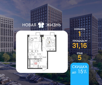 Квартира 31,2 м², 1-комнатная - изображение 1