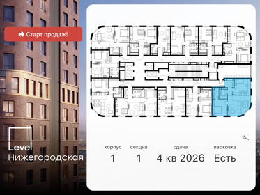 64,4 м², 3-комнатная квартира 24 692 636 ₽ - изображение 82