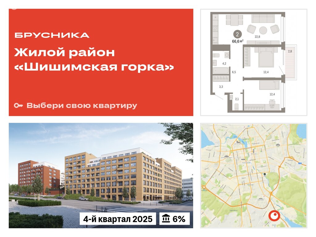 Варианты планировок жилой район «Шишимская горка» - планировка 9