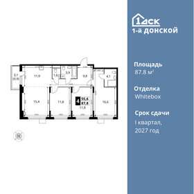 Квартира 87,8 м², 4-комнатная - изображение 1
