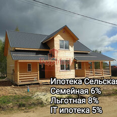 дом + 11 соток, участок - изображение 1