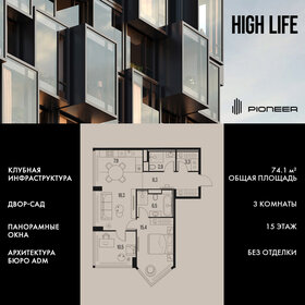 Квартира 74,1 м², 3-комнатная - изображение 1