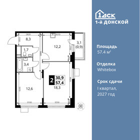 Квартира 57,4 м², 2-комнатная - изображение 1