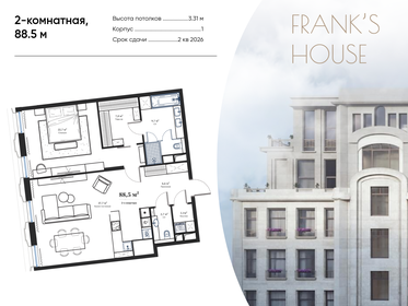 Квартира 88,5 м², 2-комнатная - изображение 1