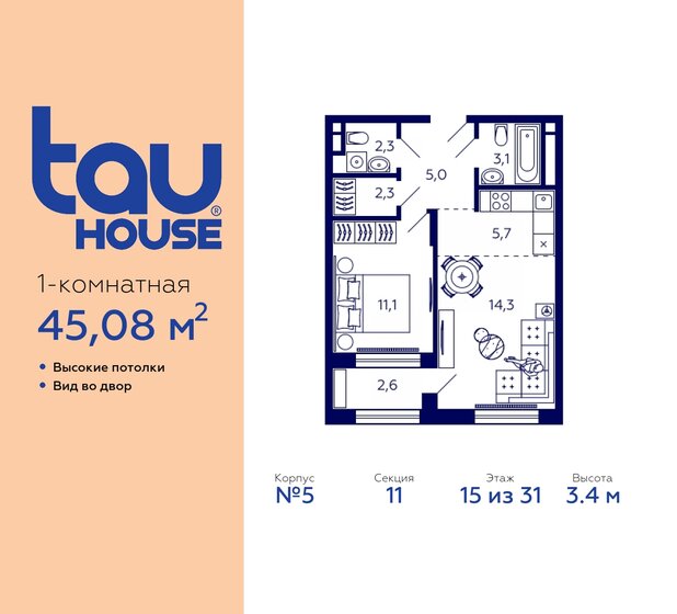 45,1 м², 1-комнатная квартира 7 857 850 ₽ - изображение 1