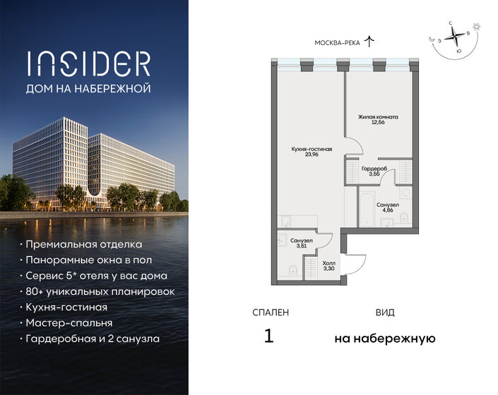 51,9 м², 1-комнатные апартаменты 22 638 884 ₽ - изображение 1