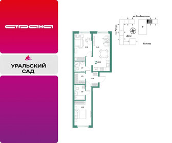 Квартира 65,3 м², 2-комнатная - изображение 1