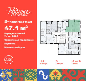 Квартира 47,1 м², 2-комнатная - изображение 2