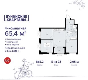 65,9 м², 4-комнатная квартира 14 159 208 ₽ - изображение 26