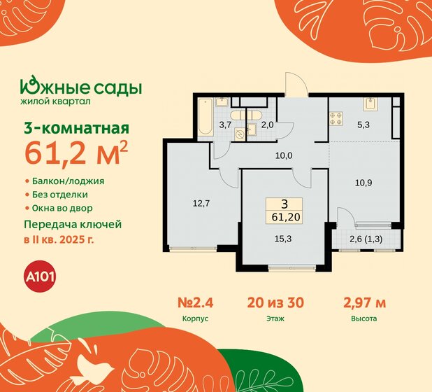 61,2 м², 3-комнатная квартира 15 870 014 ₽ - изображение 34