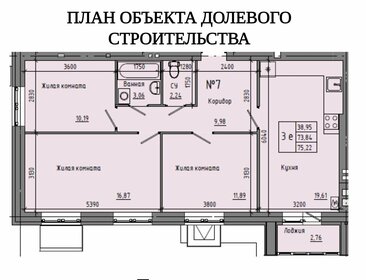 74,6 м², 3-комнатная квартира 9 500 000 ₽ - изображение 65