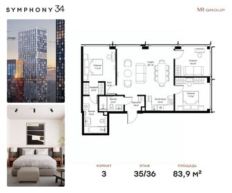 Квартира 83,9 м², 3-комнатная - изображение 1