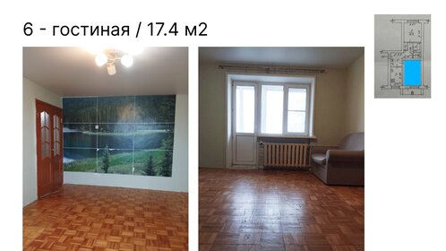 44,5 м², 2-комнатная квартира 3 300 000 ₽ - изображение 42