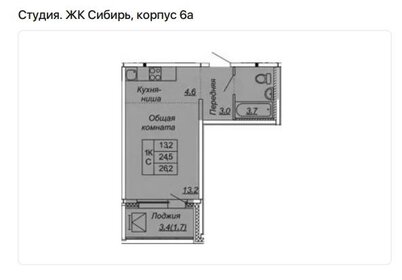 Квартира 26,2 м², студия - изображение 1