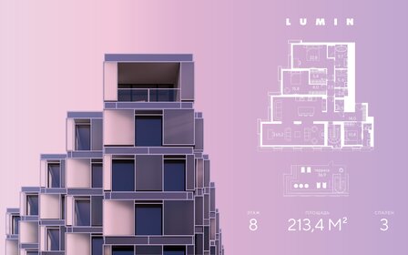 Квартира 213,4 м², 3-комнатные - изображение 1