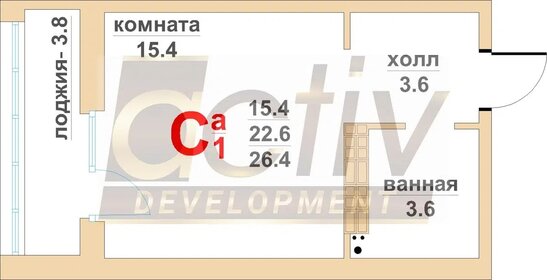 Квартира 26,4 м², студия - изображение 1