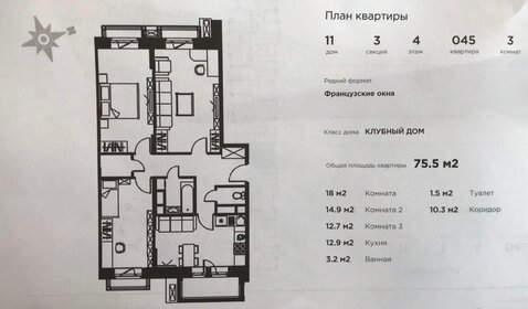 108 м², 3-комнатная квартира 18 000 000 ₽ - изображение 120