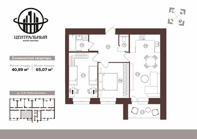Квартира 65,1 м², 3-комнатная - изображение 1